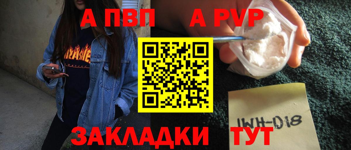 APVP крисы CK Новокузнецк