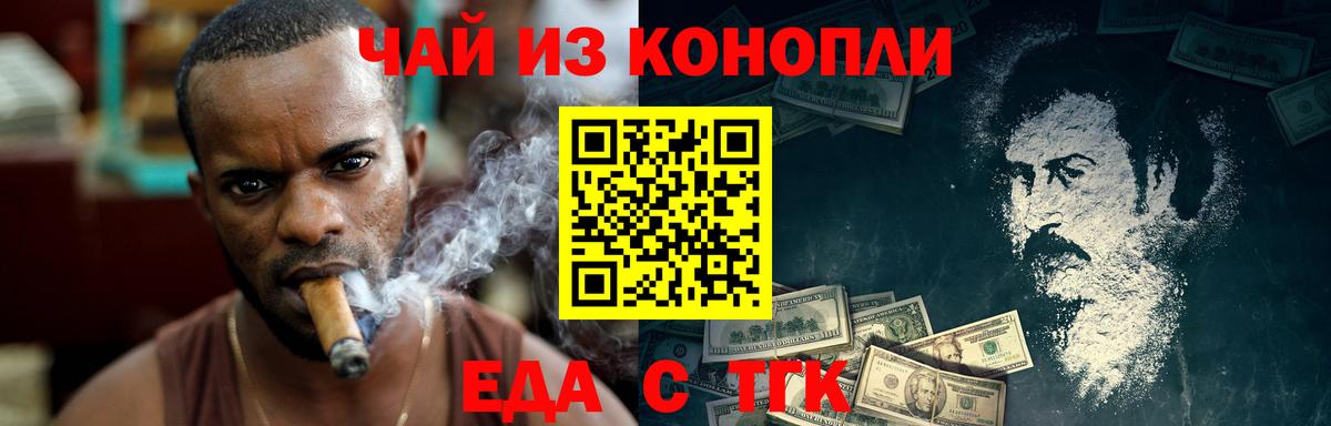 Canna-Cookies конопля  Вход с VPN  Новокузнецк 