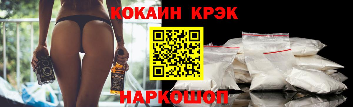 COCAIN Эквадор Новокузнецк