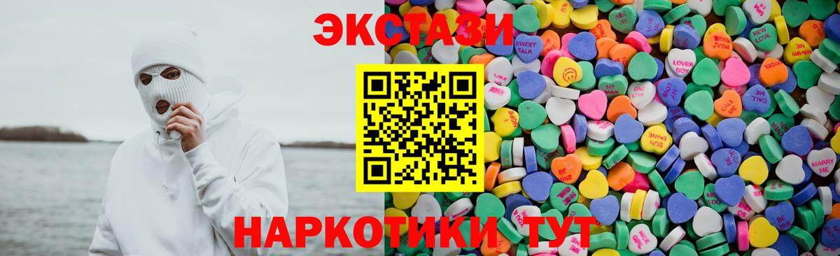 Новокузнецк  Экстази VHQ  Вход с VPN  Экстази Cube 
