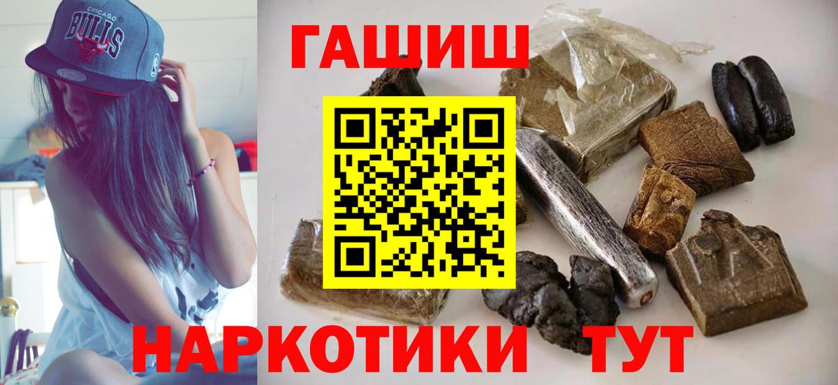 Новокузнецк  ГАШИШ hashish  ГАШИШ ice o lator  Вход с VPN 