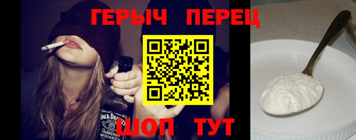 Героин белый  Вход с VPN  Новокузнецк 
