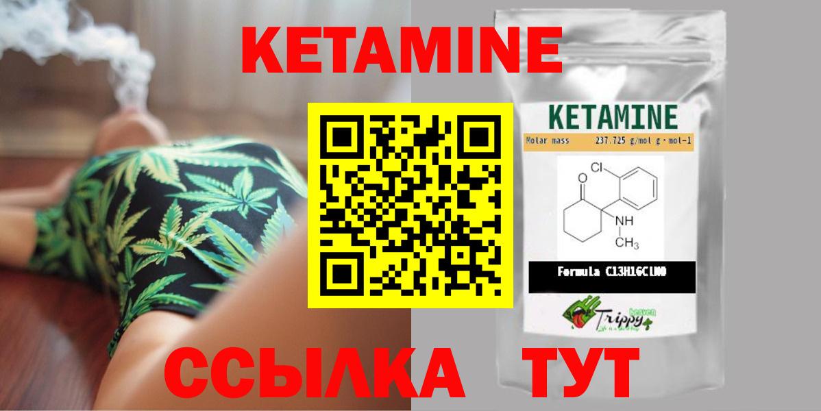 Кетамин ketamine Новокузнецк