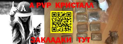 ALPHA-PVP Будённовск