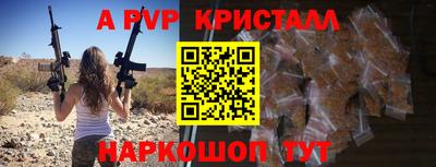 ALPHA-PVP Будённовск