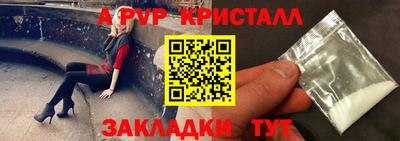 ALPHA-PVP Будённовск