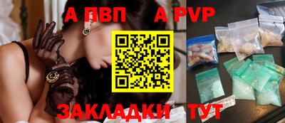 ALPHA-PVP Будённовск