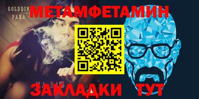 амфетамин Бугуруслан