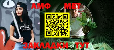 амфетамин Бугуруслан