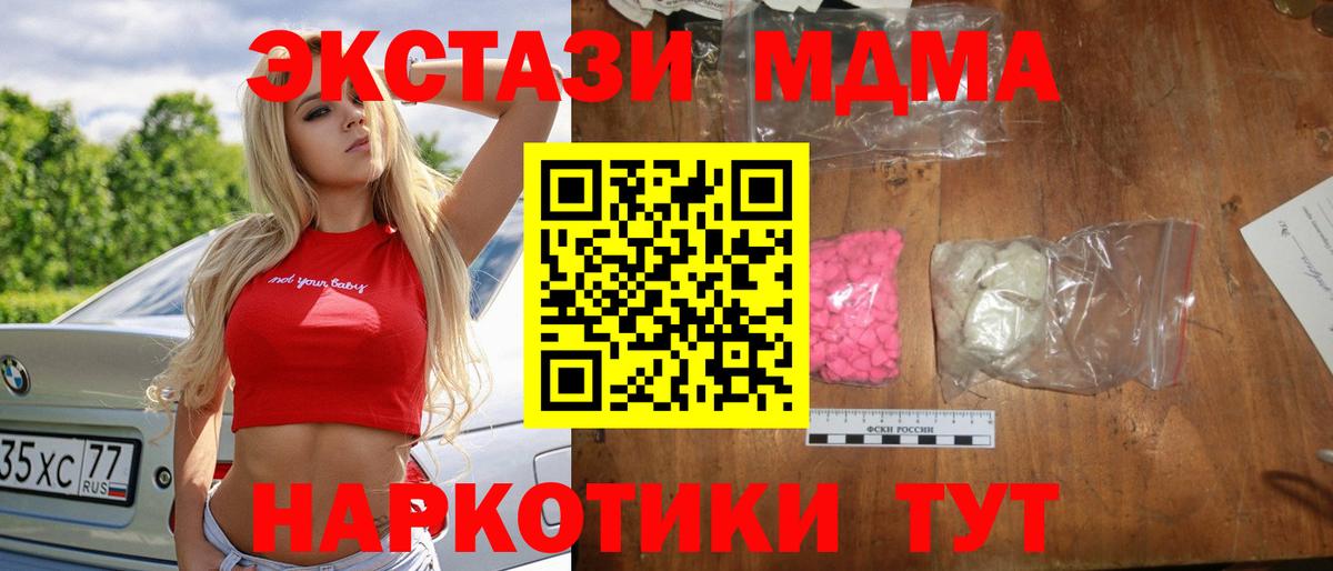 MDMA Molly Новокузнецк