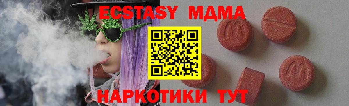 Новокузнецк  MDMA crystal  Вход с VPN 