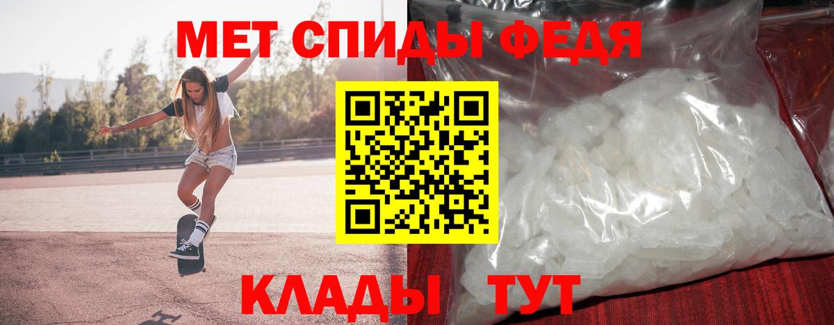 Новокузнецк  МЕТАМФЕТАМИН Декстрометамфетамин 99.9%  Вход с VPN 