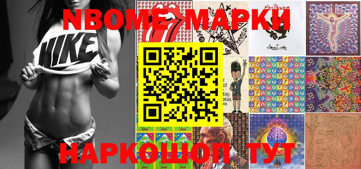 Марки 25I-NBOMe 1,8мг Новокузнецк