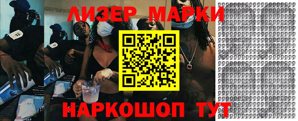 Новокузнецк  Марки N-bome  Вход с VPN  Марки 25I-NBOMe 1,8мг  Марки 25I-NBOMe 1,8мг 