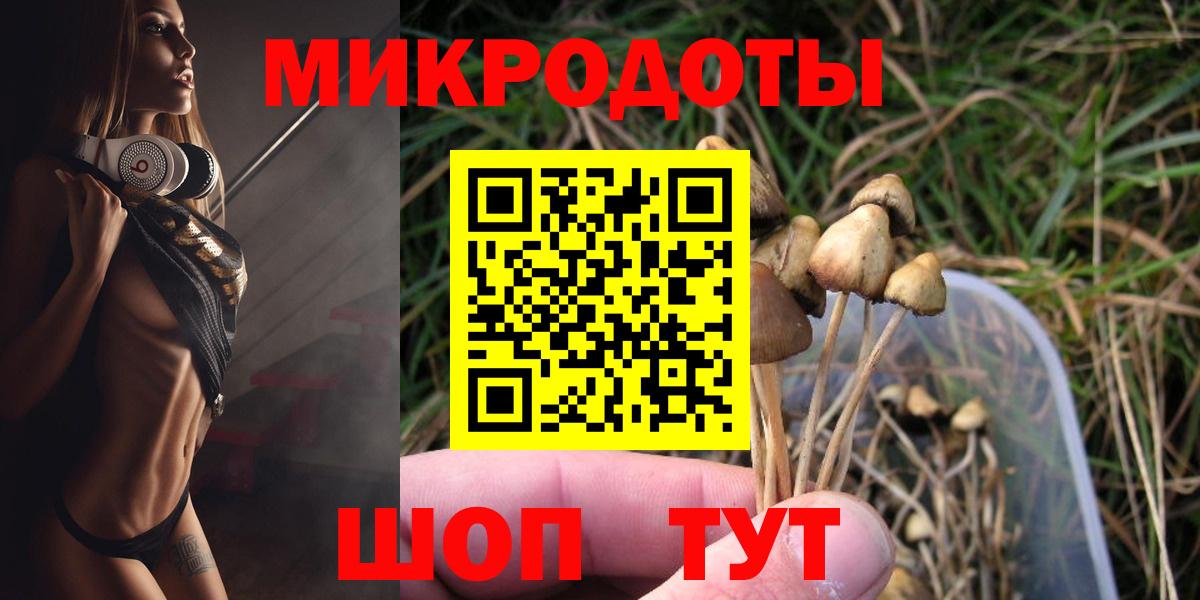 Галлюциногенные грибы прущие грибы  Вход с VPN  Новокузнецк 